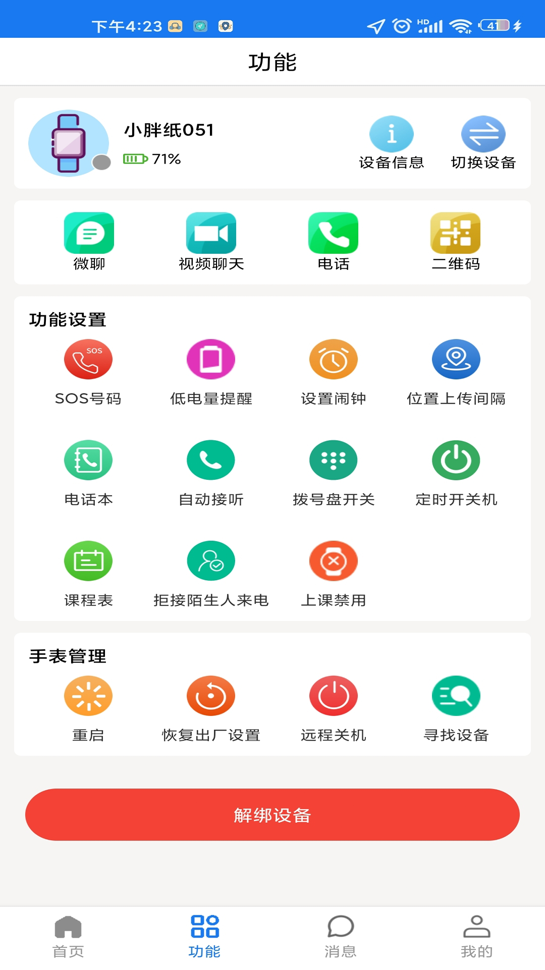 ΢��ʿapp���°����ؽ�ͼ