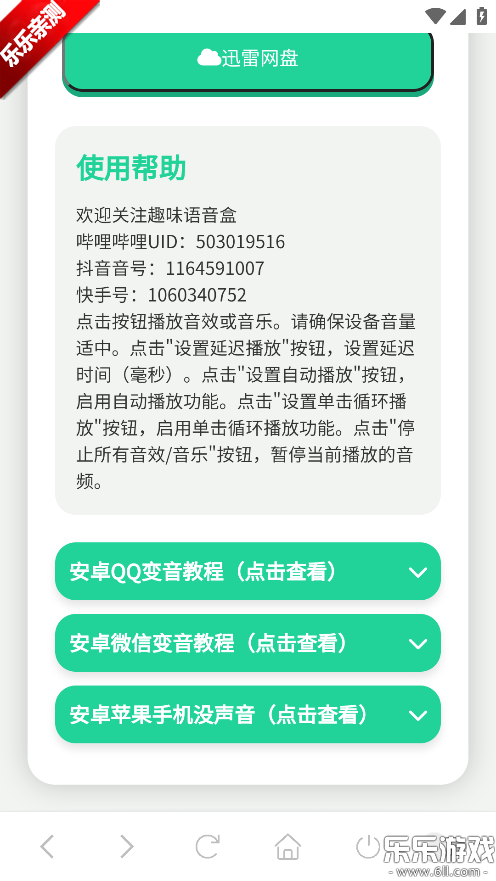 ��СϢ���������°汾���ؽ�ͼ