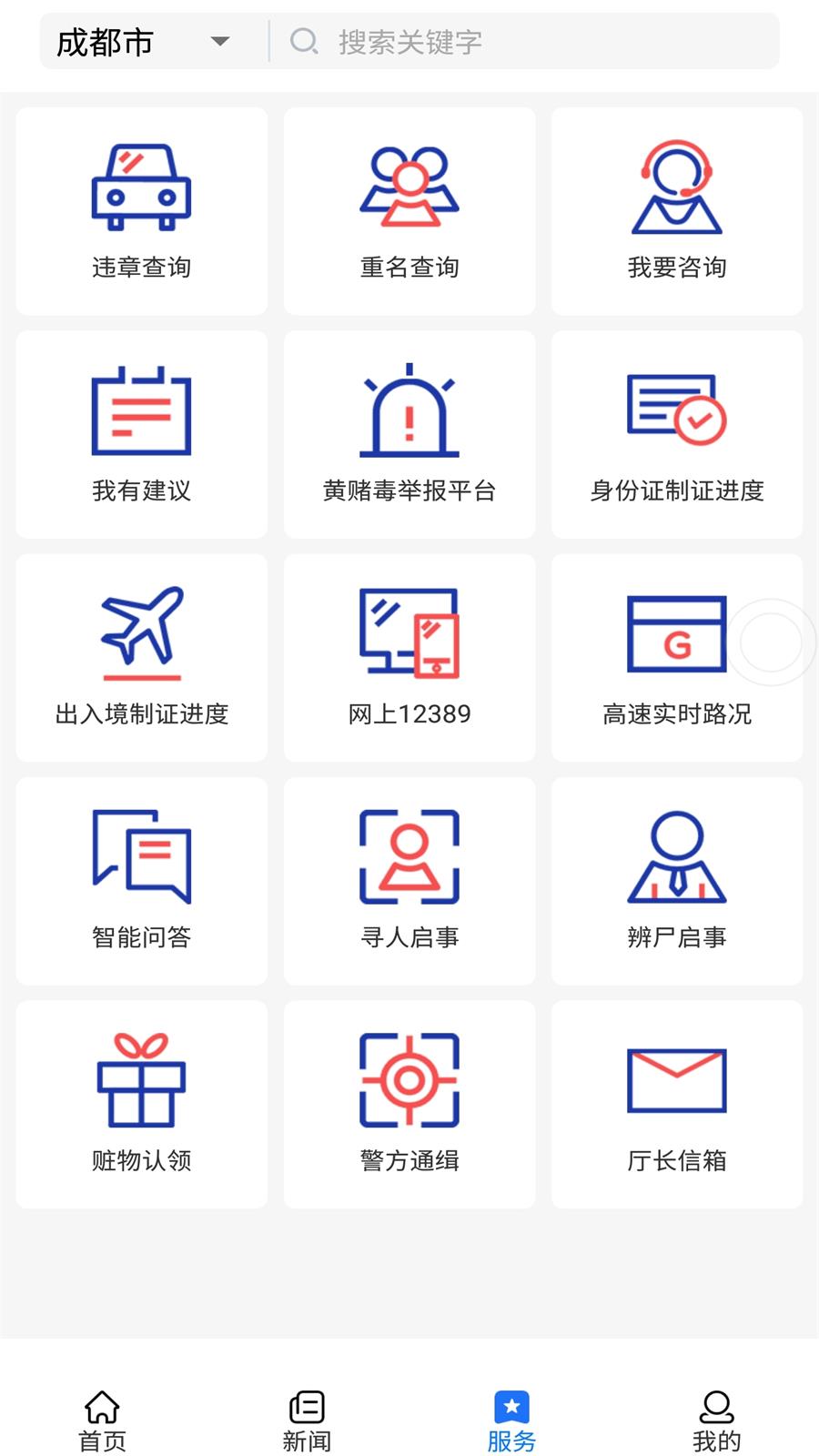 �Ĵ�����app���ذ�װ���°��ͼ