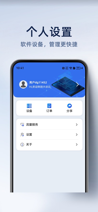 ����Ƽ��app�ٷ������ؽ�ͼ