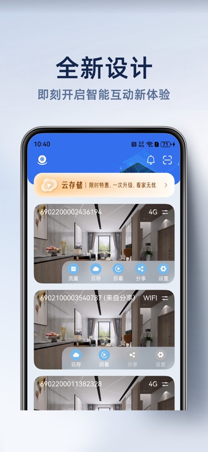 ����Ƽ��app�ٷ������ؽ�ͼ