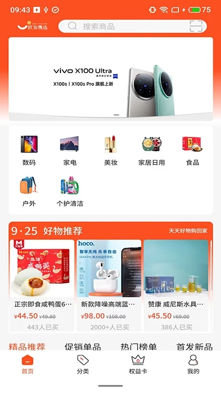 ŷ����ѡapp�ٷ������ؽ�ͼ