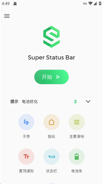 ����״̬��Super Status Bar�ٷ������ؽ�ͼ
