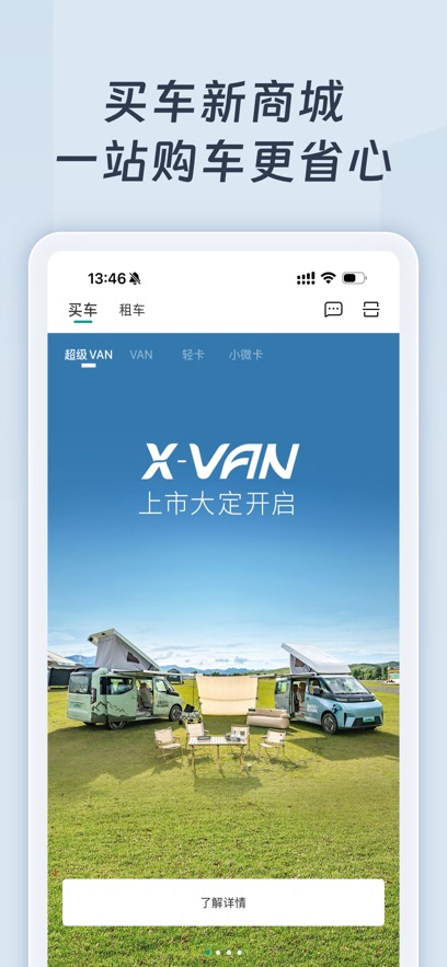 Զ�̻���app�ٷ�����v3.8.2 ��׿��