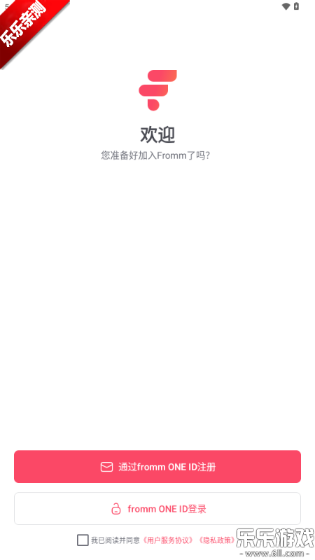 fromm���İ氲׿���ؽ�ͼ