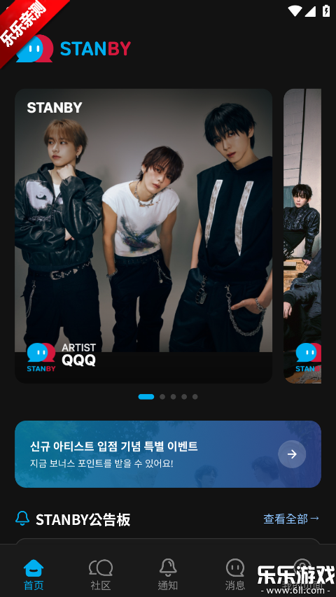 Stanby���°汾���ؽ�ͼ