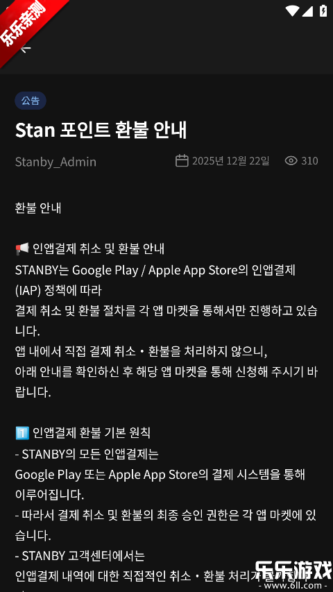 Stanby���°汾���ؽ�ͼ