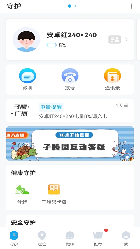 ����԰�ֱ�app�ٷ������ؽ�ͼ