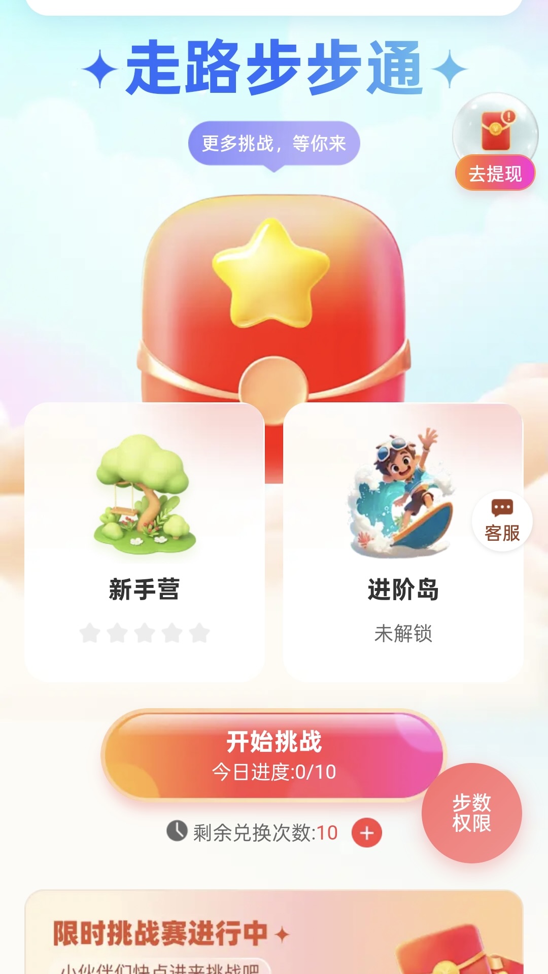 ��·����ͨapp���°����ؽ�ͼ