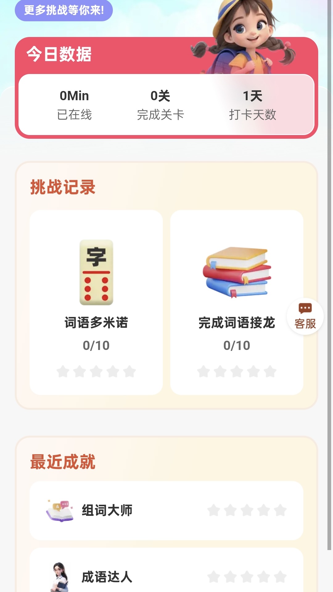 ��·����ͨapp���°����ؽ�ͼ