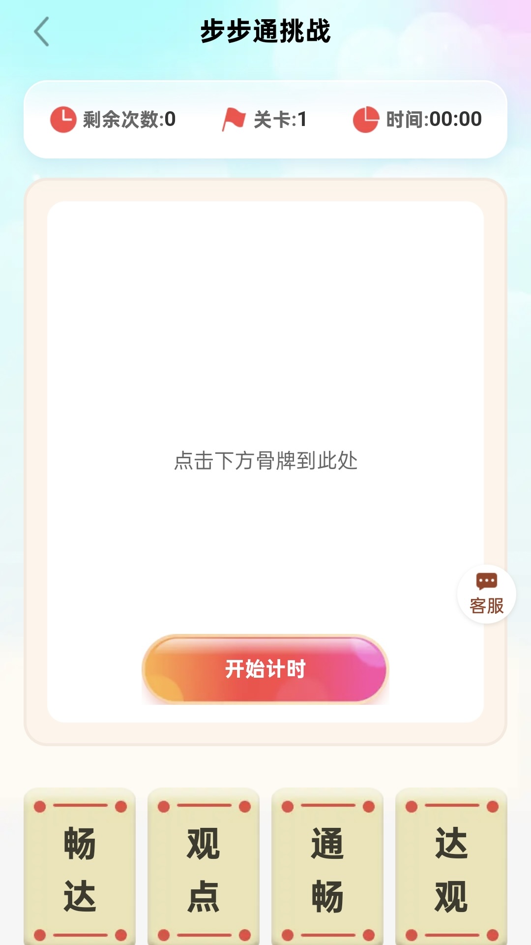 ��·����ͨapp���°����ؽ�ͼ