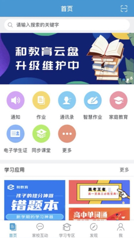 �㽭�ͽ���app���°汾���ؽ�ͼ