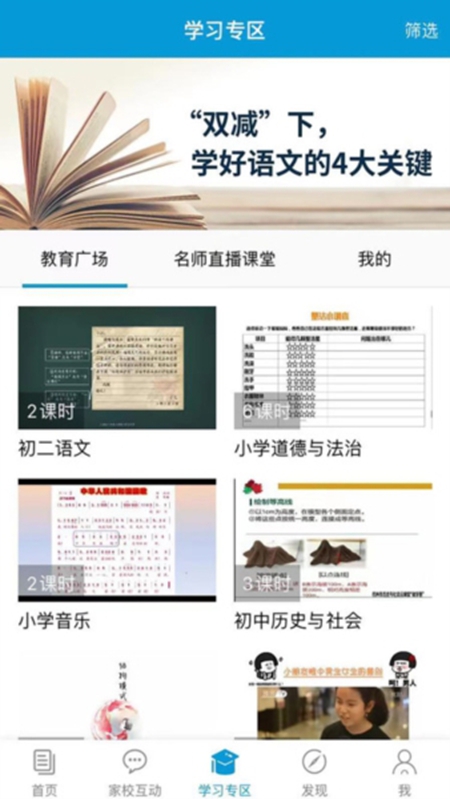 �㽭�ͽ���app���°汾���ؽ�ͼ