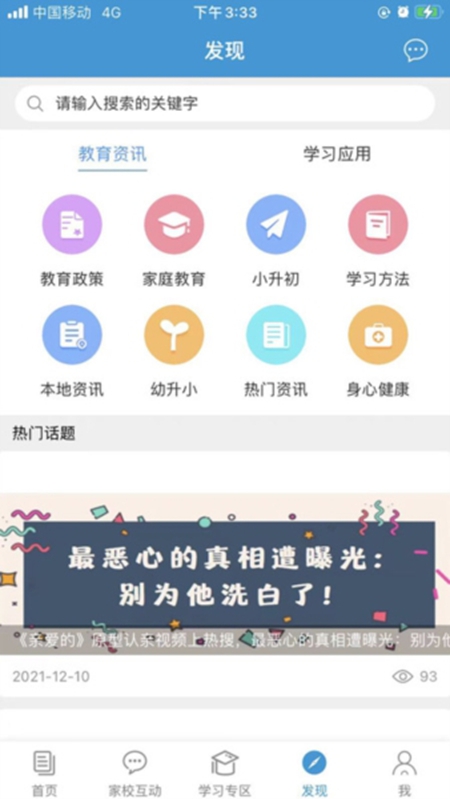 �㽭�ͽ���app���°汾���ؽ�ͼ