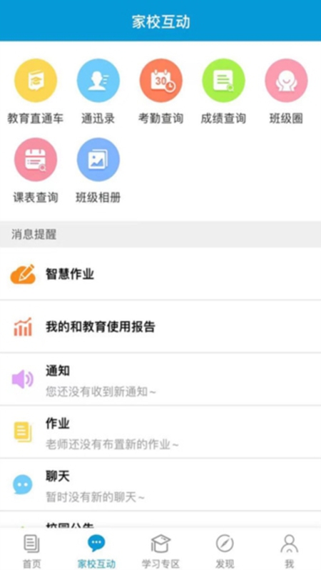 �㽭�ͽ���app���°汾���ؽ�ͼ