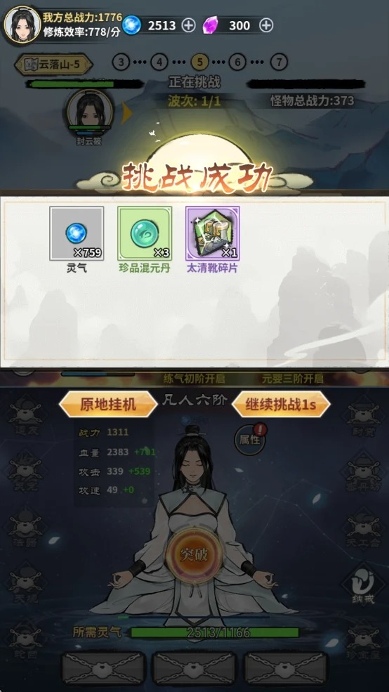 ��������ģ������Ϸ�ֻ������ؽ�ͼ