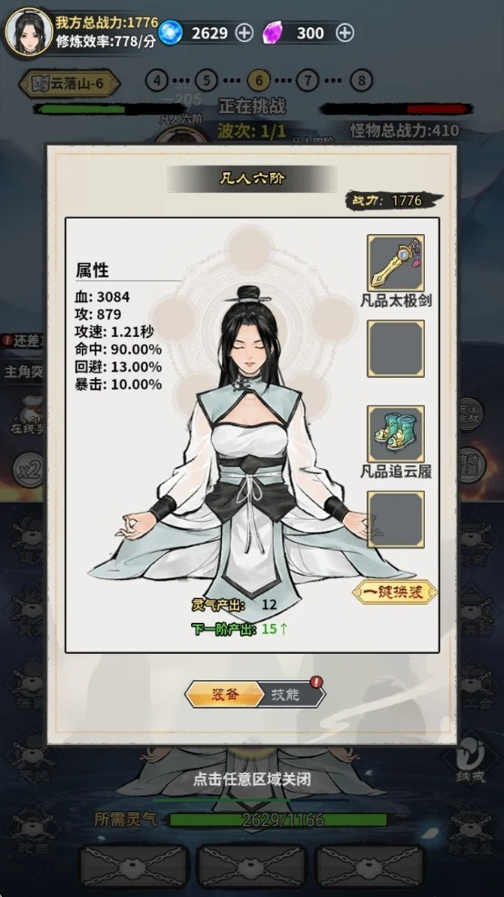 ��������ģ������Ϸ�ֻ������ؽ�ͼ