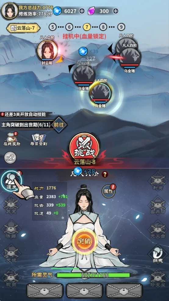 ��������ģ������Ϸ�ֻ������ؽ�ͼ