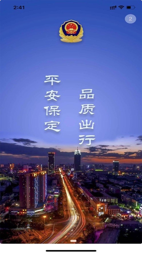 ��������APP�ٷ������ؽ�ͼ