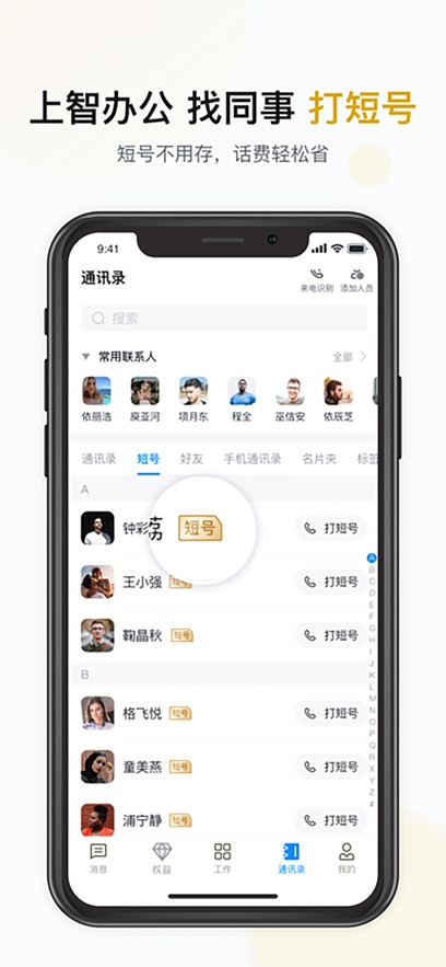 �ǰ칫app���°����ؽ�ͼ