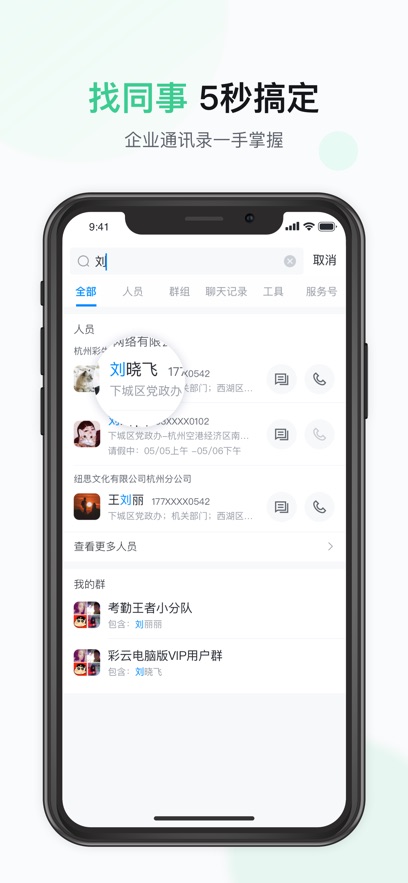 �ǰ칫app���°����ؽ�ͼ