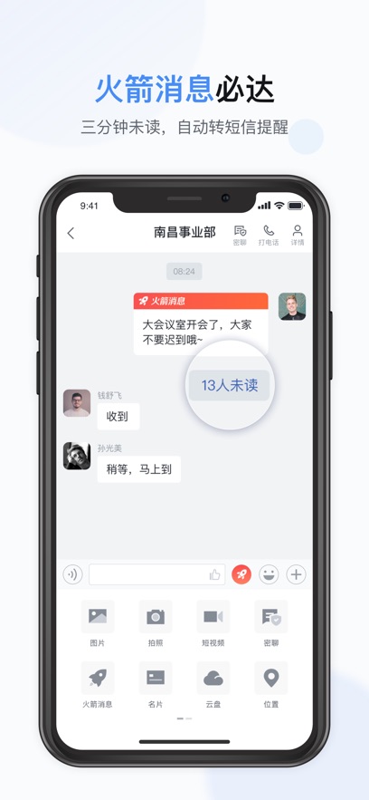 �ǰ칫app���°����ؽ�ͼ