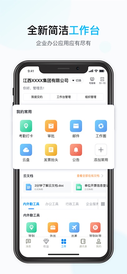 �ǰ칫app���°����ؽ�ͼ