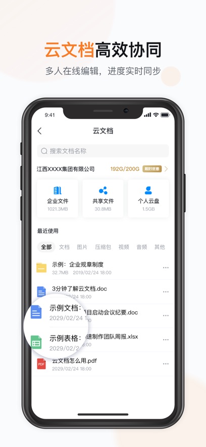 �ǰ칫app���°����ؽ�ͼ