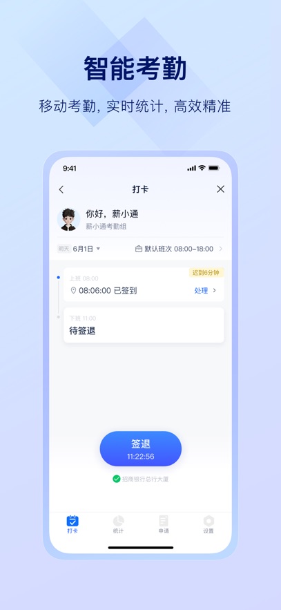 ����н��ͨapp���°����ؽ�ͼ