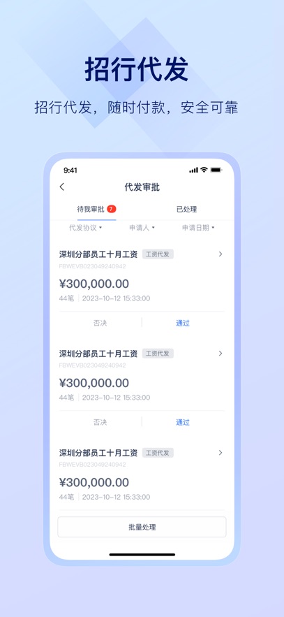 ����н��ͨapp���°����ؽ�ͼ