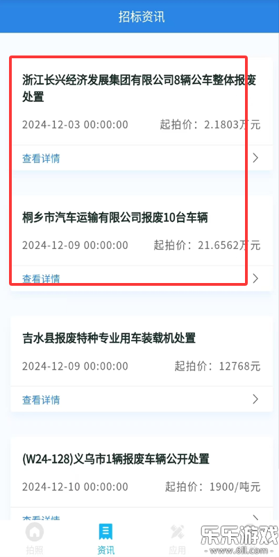 �ǲ�app���°汾���ؽ�ͼ