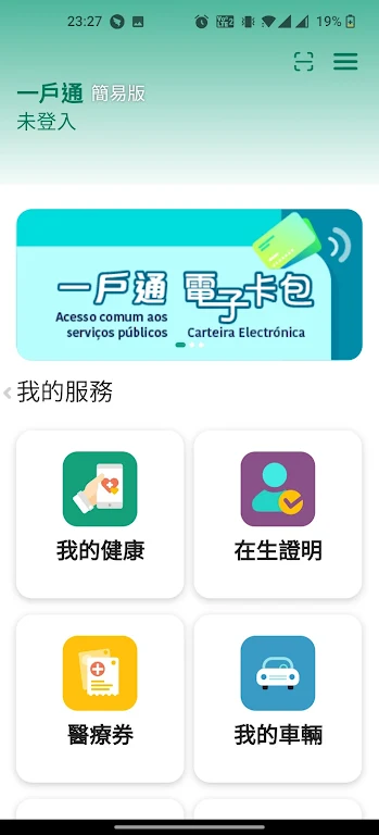 һ��ͨ����app�ٷ����ؽ�ͼ