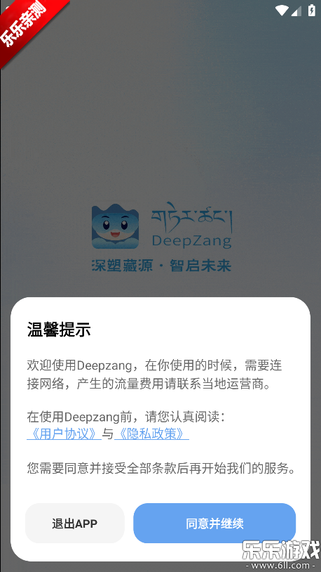 DeepZang��׿�����ذ�װ��ͼ