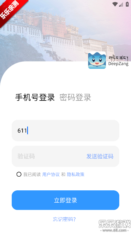 DeepZang��׿�����ذ�װ��ͼ