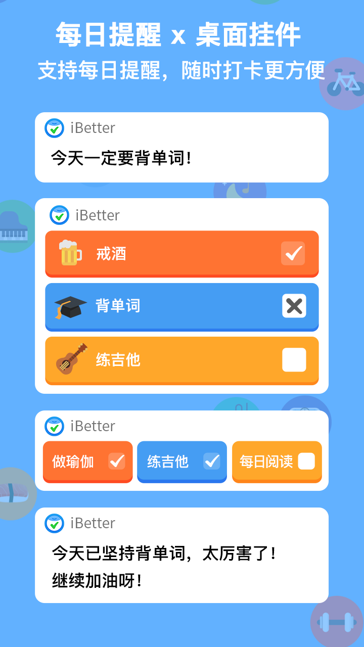 iBetter app���°����ؽ�ͼ