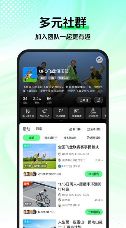 Ȥ��WillGo�ٷ����ؽ�ͼ