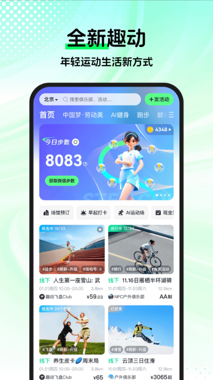 Ȥ��WillGo�ٷ����ؽ�ͼ