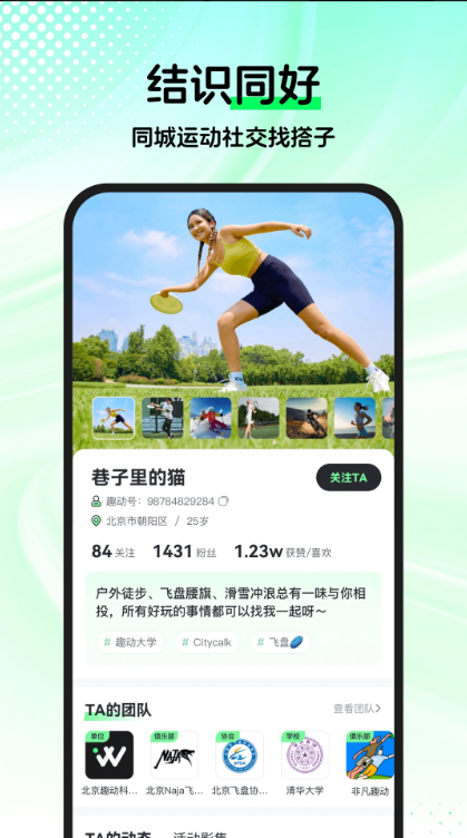 Ȥ��WillGo�ٷ����ؽ�ͼ