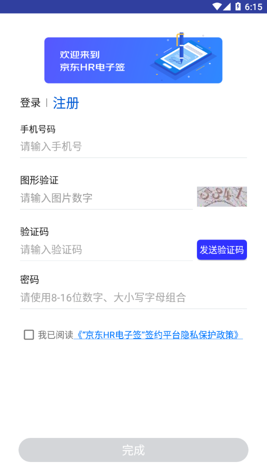 ����hr����ǩapp�ٷ������ؽ�ͼ