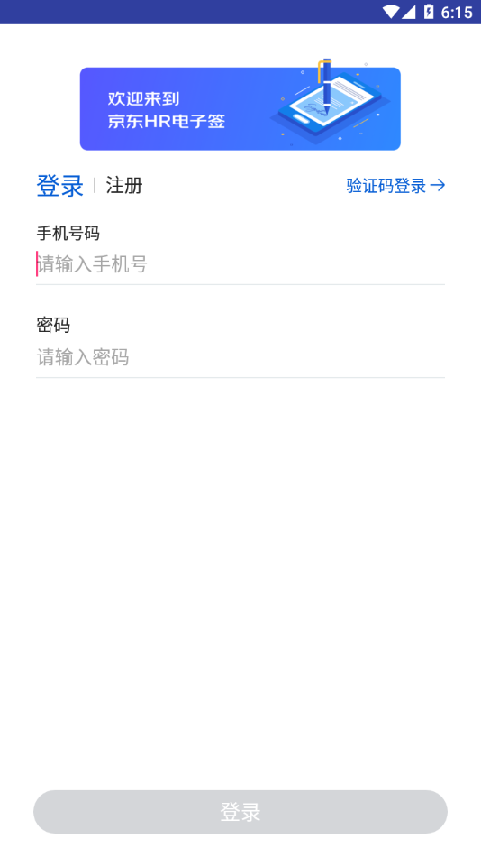 ����hr����ǩapp�ٷ������ؽ�ͼ