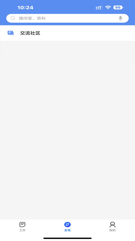 ��۶������app���°����ؽ�ͼ