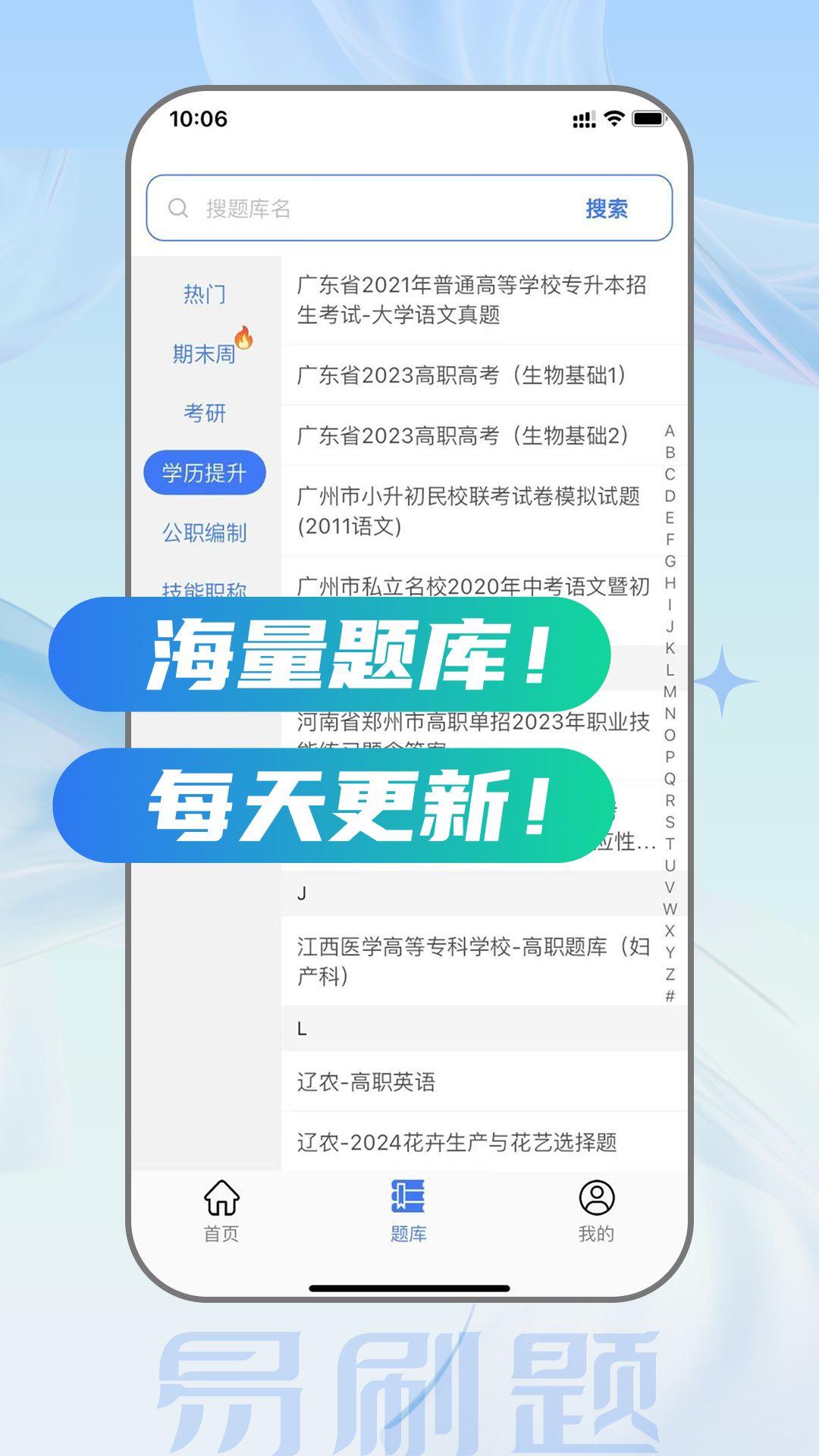 ��ˢ��app���°����ؽ�ͼ