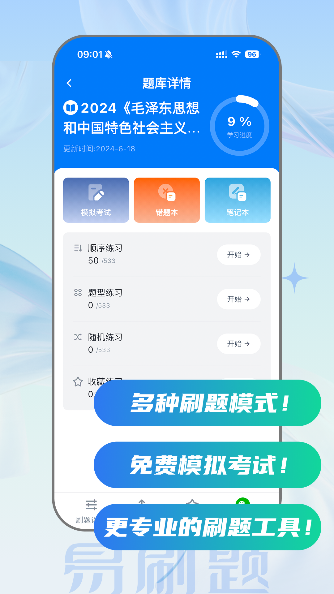 ��ˢ��app���°����ؽ�ͼ