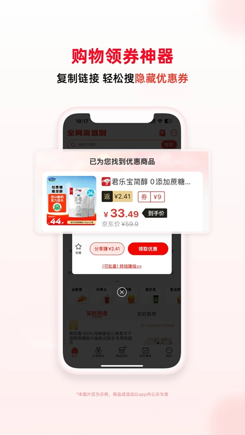 ��ʲô��ʡapp���°����ؽ�ͼ