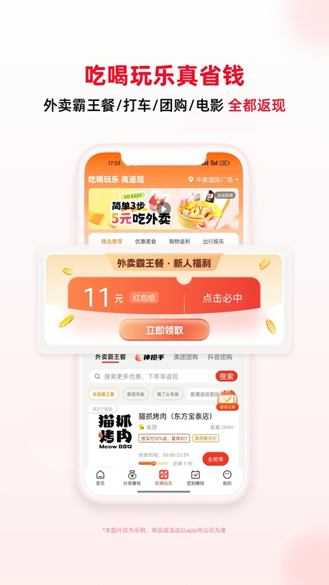 ��ʲô��ʡapp���°����ؽ�ͼ