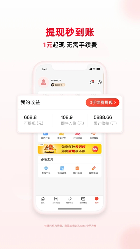 ��ʲô��ʡapp���°����ؽ�ͼ