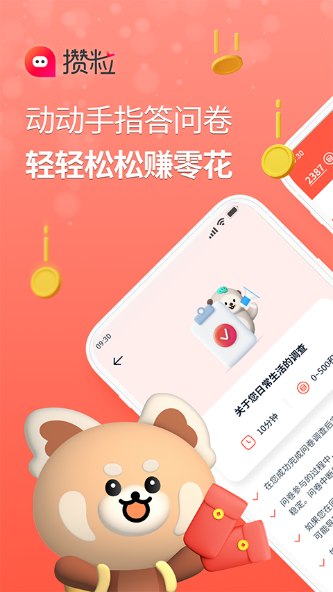 ����app�ٷ����ؽ�ͼ