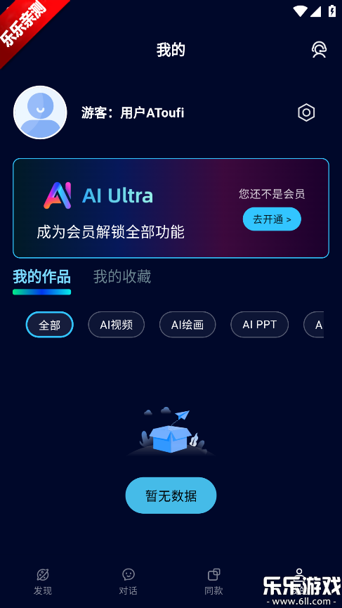 AI Ultra���°汾���ؽ�ͼ