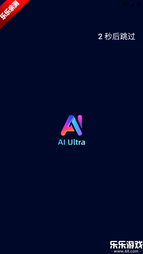 AI Ultra���°汾���ؽ�ͼ
