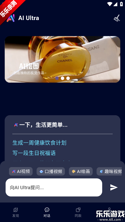 AI Ultra���°汾���ؽ�ͼ